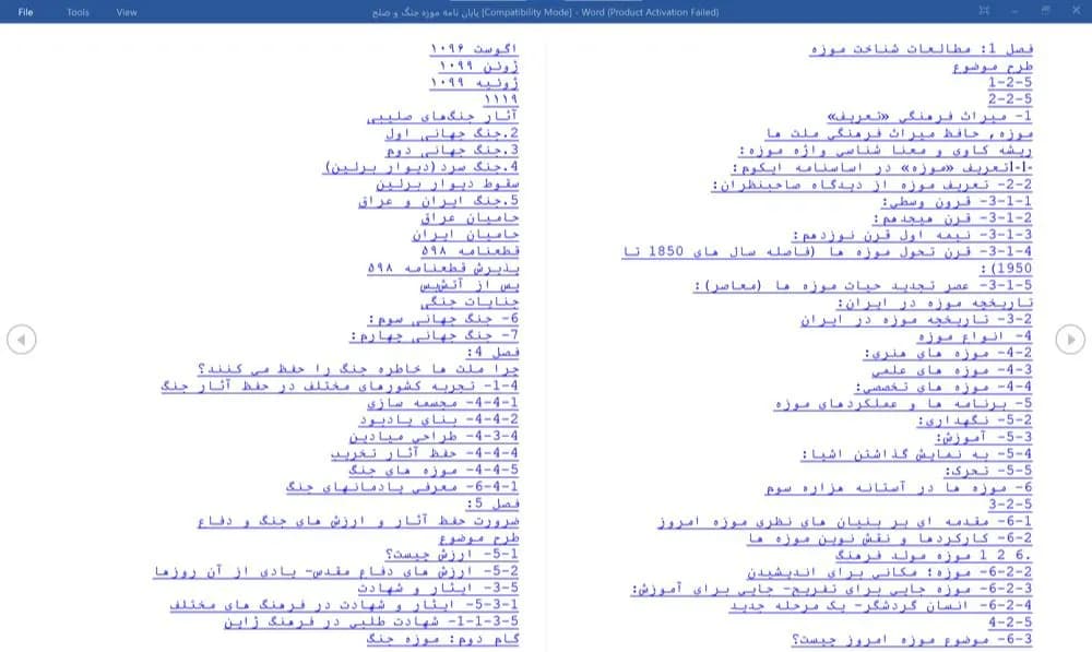 پایان نامه موزه جنگ و صلح