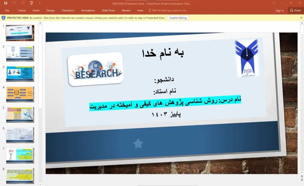 پاورپوینت روش شناسى پژوهش هاى كيفی و آميخته در مديريت