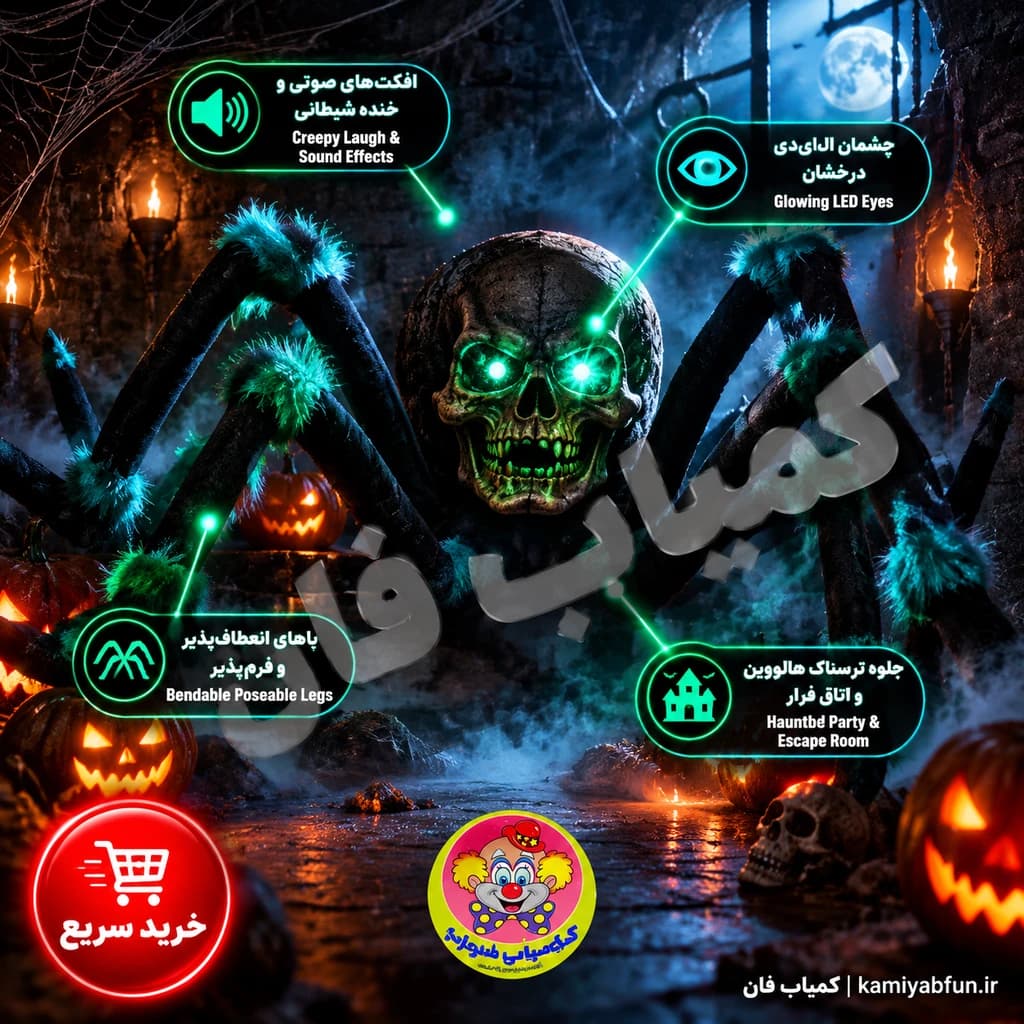 عنکبوت اسکلتی متحرک هالووینی موزیکال و شب تاب دنیای سرگرمی های کمیاب — تصویر ۲
