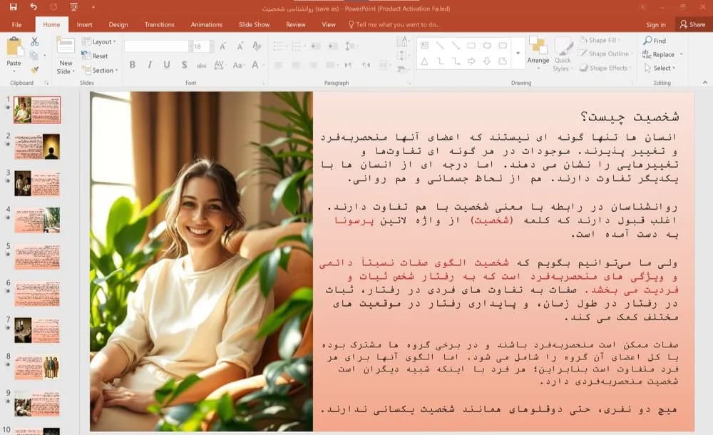 پاورپوینت فصل 1 درآمدی بر نظریه شخصیت (کتاب نظریه های شخصیت گریگوری جی. فیست)