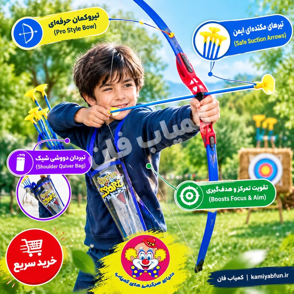 ست تیر و کمان کامپوند اسباب بازی کودک دنیای سرگرمی های کمیاب سایز متوسط — تصویر ۲