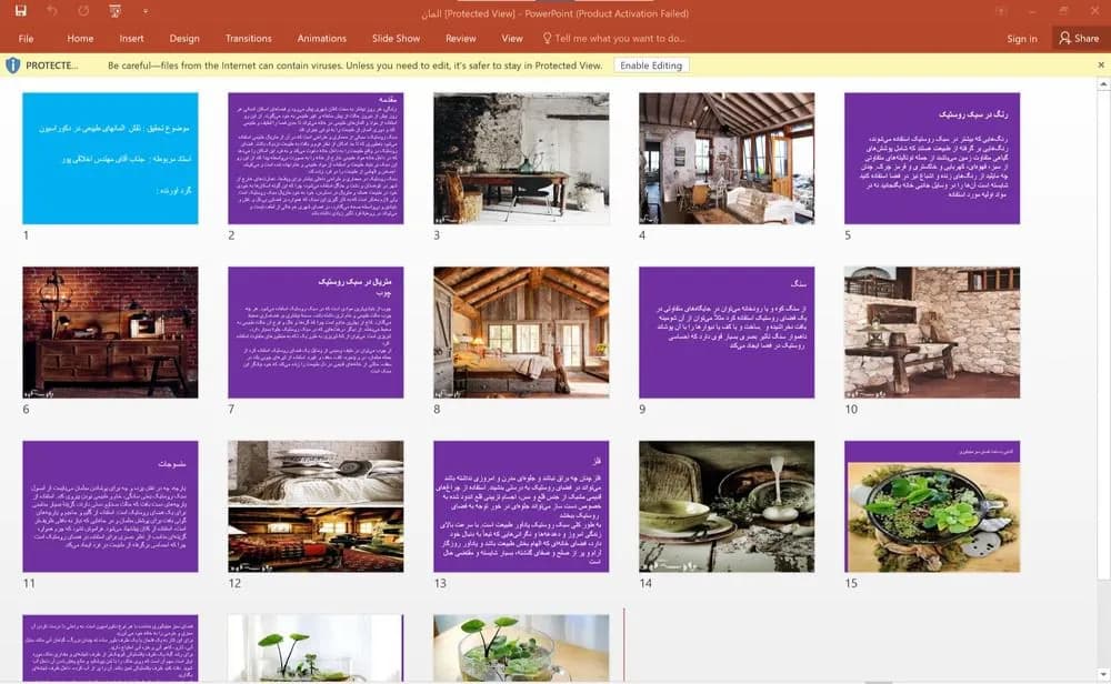 پاورپوینت نقش المان های طبیعی در دکوراسیون