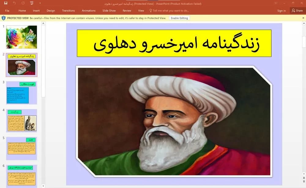 پاورپوینت زندگینامه امیرخسرو دهلوی