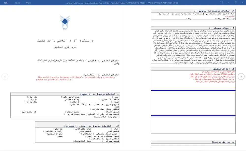 تحقیق رابطه بین اختلالات برون سازی فرزندان بر اساس اعتیاد والدین