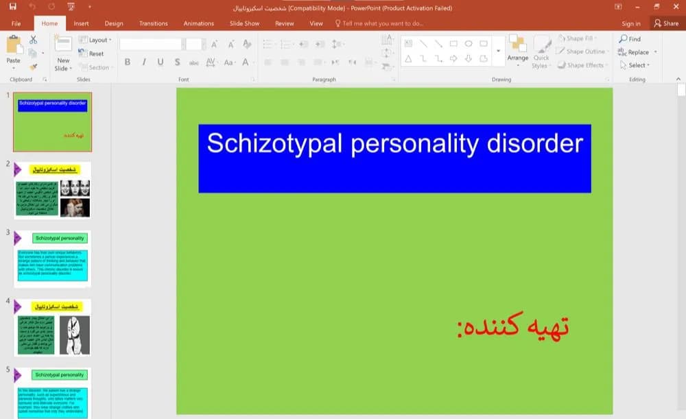 پاورپوینت اختلال شخصیت اسکیزوتایپال به زبان انگلیسی و ترجمه فارسی