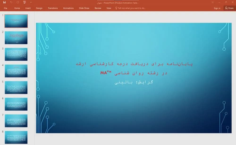 پایان نامه اثربخشی آموزش مهارت های شناختی تنظیم هیجان بر حساسیت اضطرابی و ترس از ارزیابی منفی دانش آموزان مبتلا به اختلال بیش فعالی همراه با نقص توجه