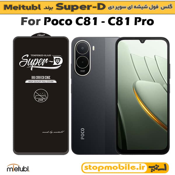 گلس شیائومی Poco C81 – C81 Pro برند MIETUBL مدل SUPER-D — تصویر ۴