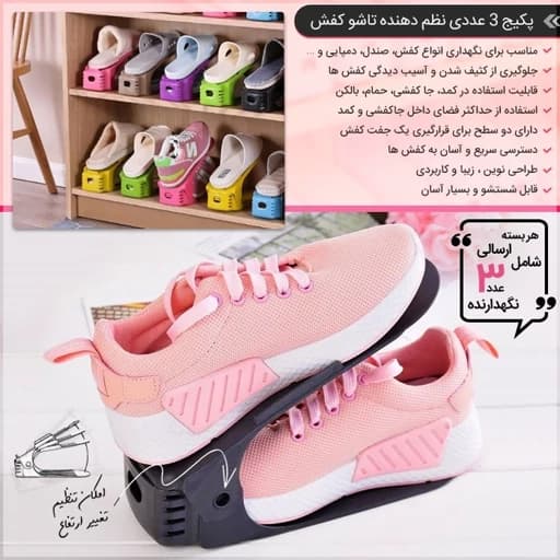 پکیج 3 عددی نظم دهنده تاشو کفش دکوبازار مدل 766073
