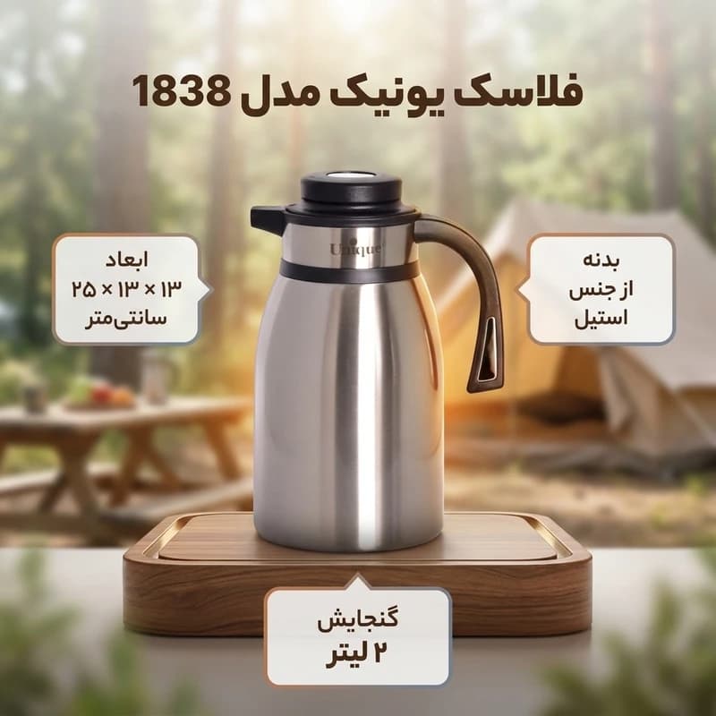 فلاکس 2 لیتر بدون شیشه یونیک UN-1845 — تصویر ۴