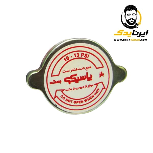 درب رادیاتور پیکان و نیسان فلزی پاسیکو