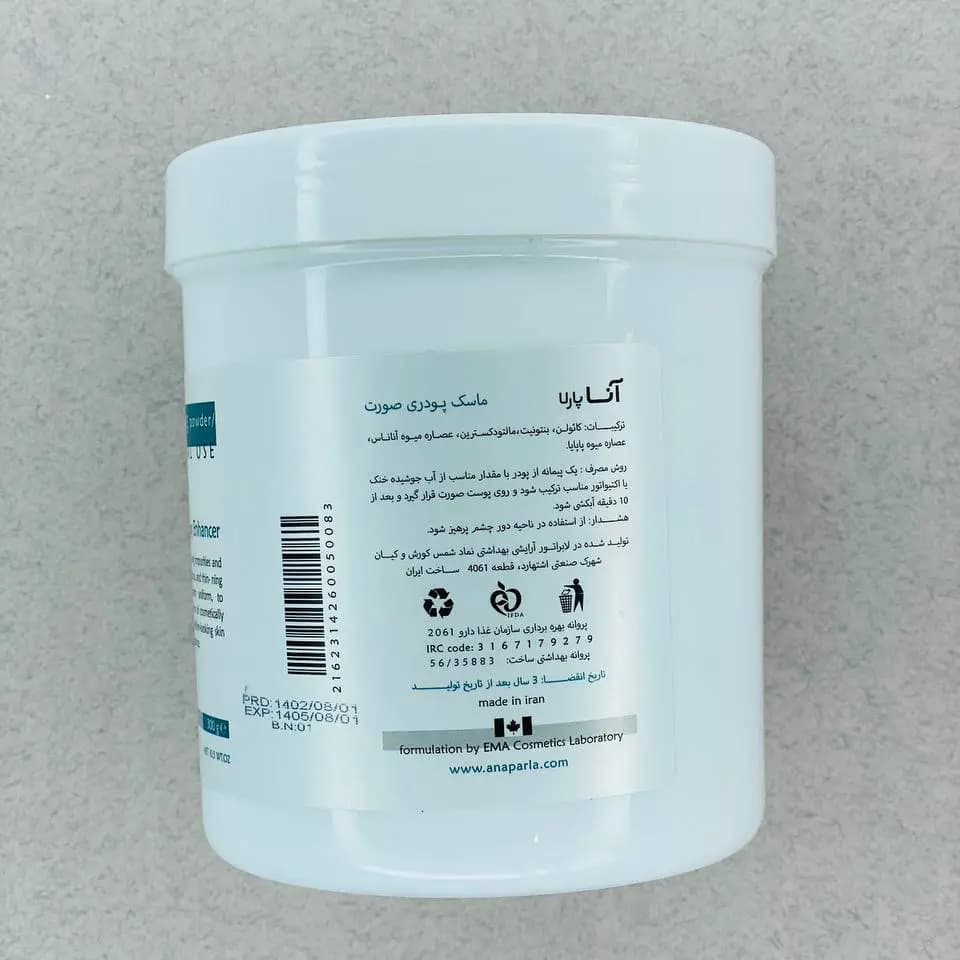 پودر لایه بردار پیلینگ آنزیمی آناپارلا 300 گرم — تصویر ۴