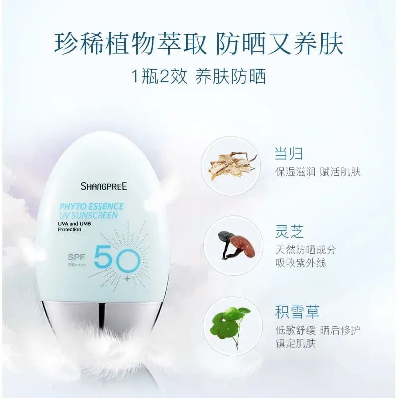 کرم ضد آفتاب بی رنگ SPF 50 شانگپری 60 میل — تصویر ۲