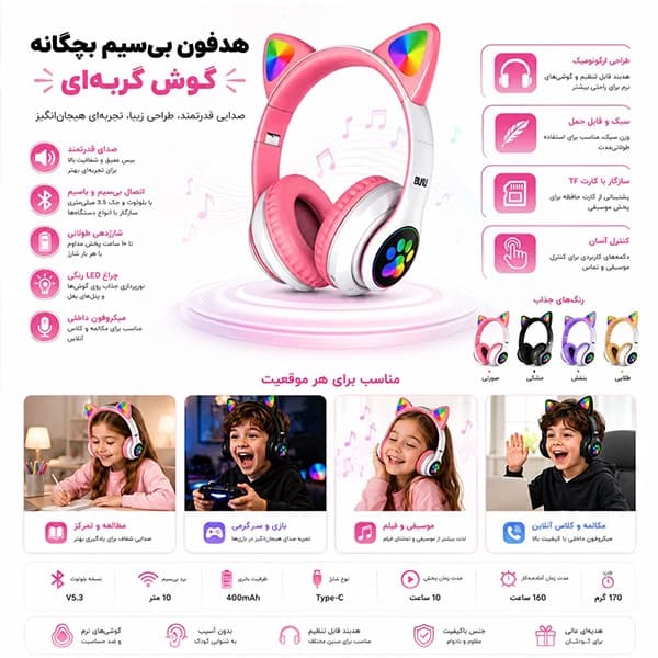 هدست بی سیم بوکو مدل گربه ای مدل BE-005 — تصویر ۴
