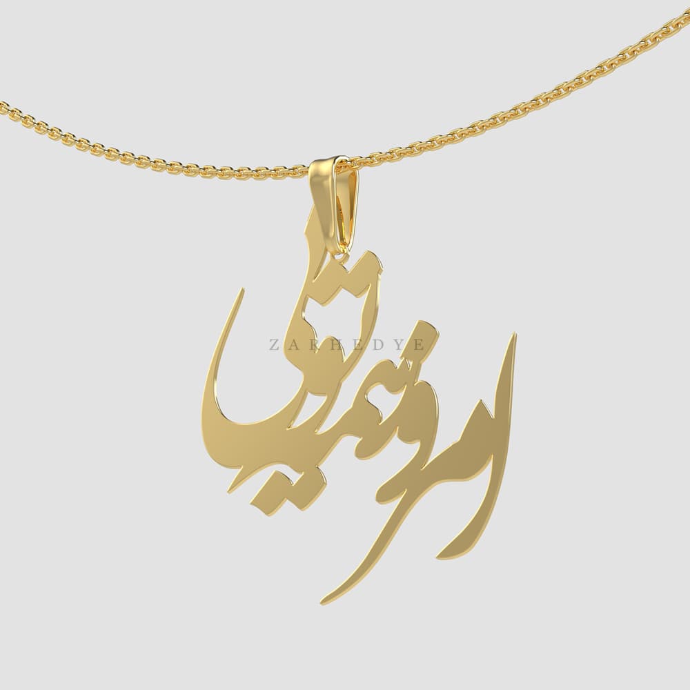 پلاک طلا امروز همه تویی کد 01