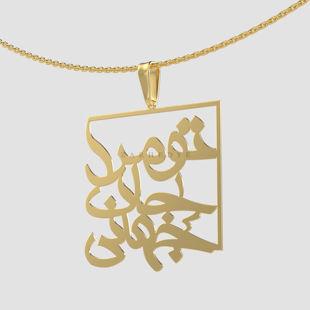 پلاک طلا تو مرا جان و جهانی کد 01