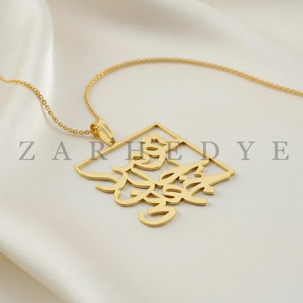 پلاک طلا تو مرا جان و جهانی کد 01 — تصویر ۳