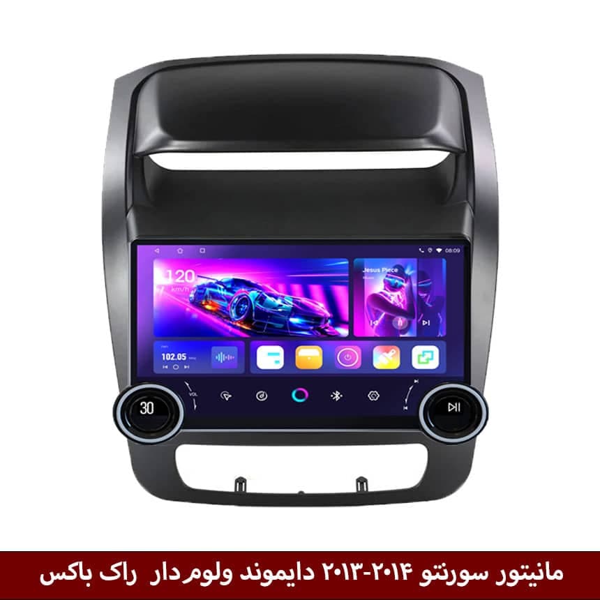 مانیتور دایموند 2K ولوم‌دار سورنتو 2013-14 طرح راک باکس 10 و 11 اینچ [سیمکارت خور]