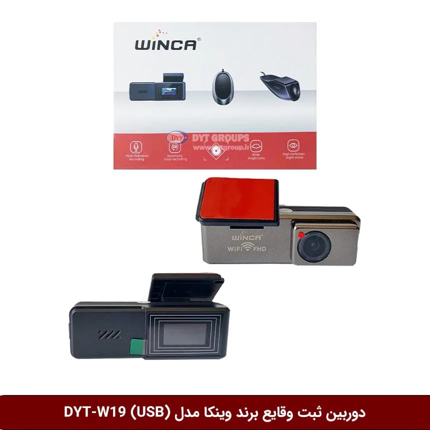 دوربین ثبت وقایع خودرو وینکا مدل DYT-W19 (تک دوربین – دارای وای‌فای)