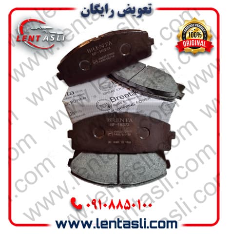 لنت ترمز جلو ون وانا برند برنتا (Brenta) اصلی صادراتی سری کربن سرامیکی گرید A