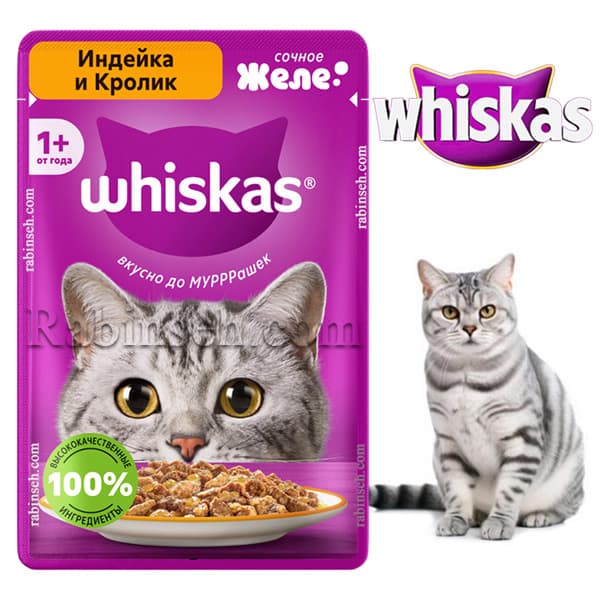 پوچ گربه ویسکاس روسیه بوقلمون و خرگوش در ژله 75 گرم