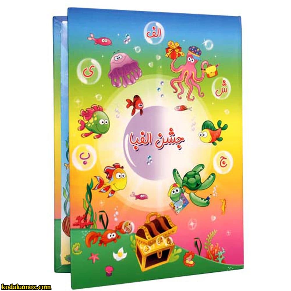 لوح جشن الفبا کتابی کد 36