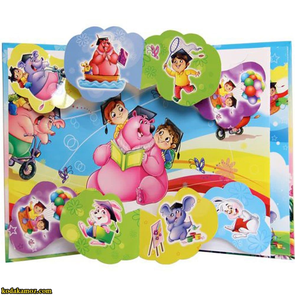 لوح پیش دبستانی برجسته (سه بعدی ) کتابی کد 31 — تصویر ۲