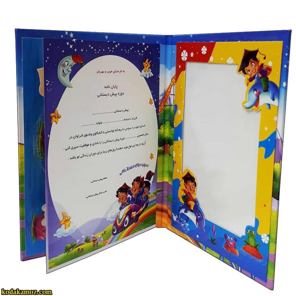 لوح پیش دبستانی برجسته ( سه بعدی ) کتابی کد 24 — تصویر ۲