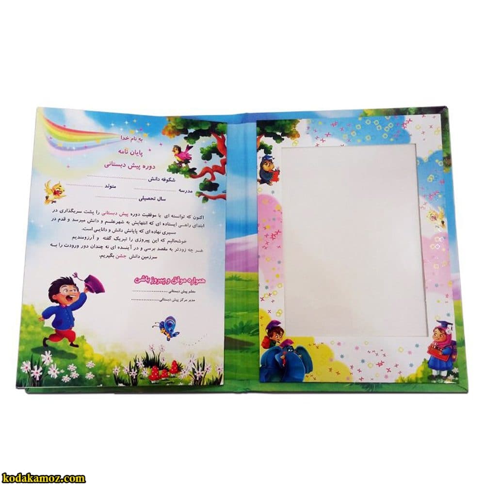 لوح پیش دبستانی برجسته ( سه بعدی ) کتابی کد 18 — تصویر ۴