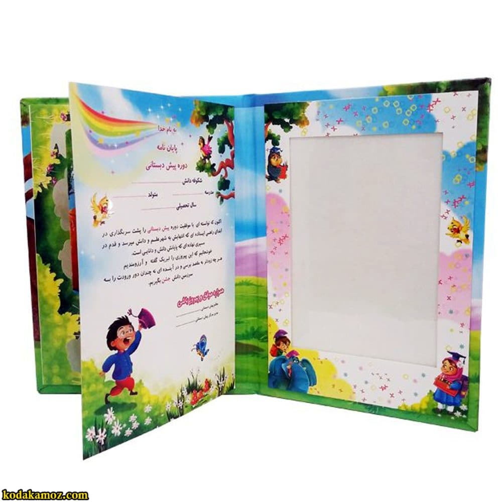 لوح پیش دبستانی برجسته ( سه بعدی ) کتابی کد 18 — تصویر ۲