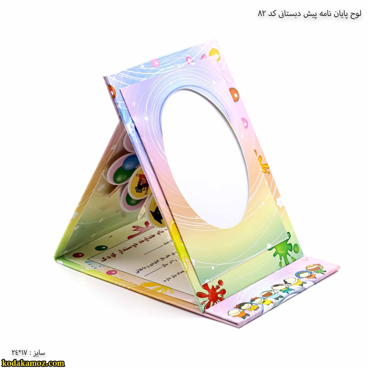 لوح پایان نامه رومیزی سه بعدی ( برجسته ) کتابی کد 82 — تصویر ۵