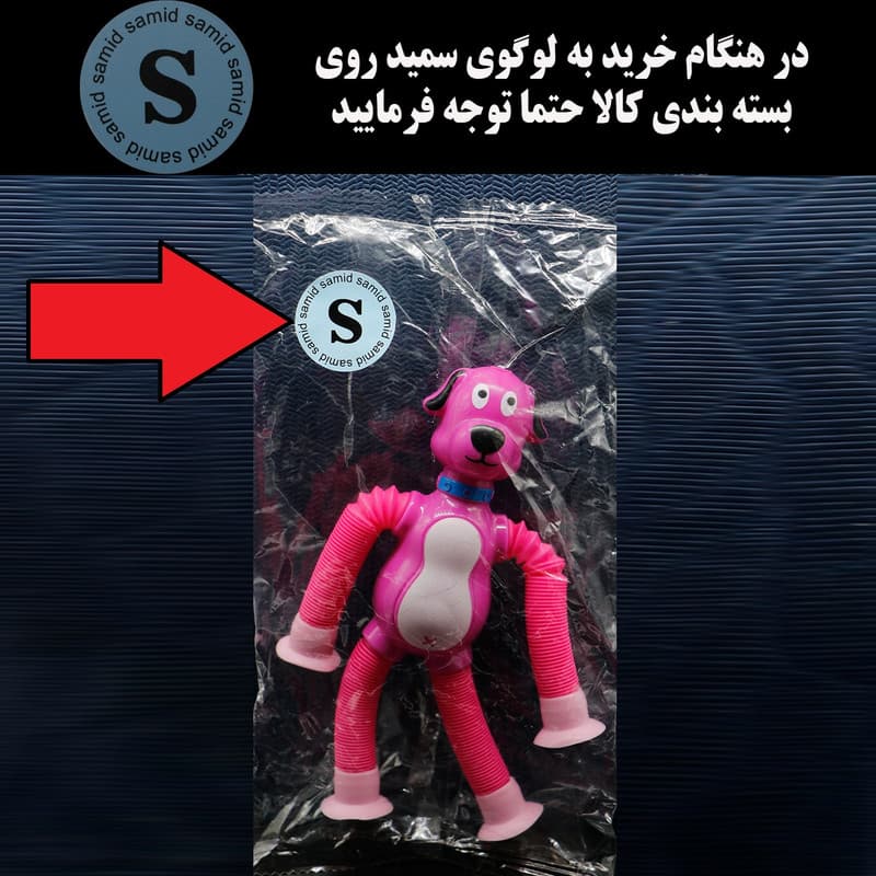 اسباب بازی سمید مدل ساکشن تلسکوپی خرطومی طرح سگ چسبونکی — تصویر ۲