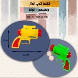 اسباب بازی تفنگ توپ انداز بهمراه 4 توپ — تصویر ۲