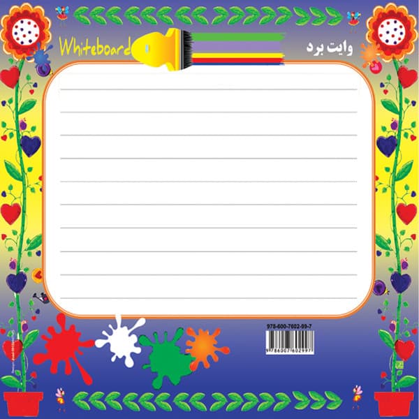 کتاب داستان اسباب بازی ها اثر آزاد تیموری انتشارات طلایه — تصویر ۲