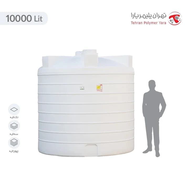 مخزن آب 10000 لیتری عمودی کوتاه تهران پلیمر یارا