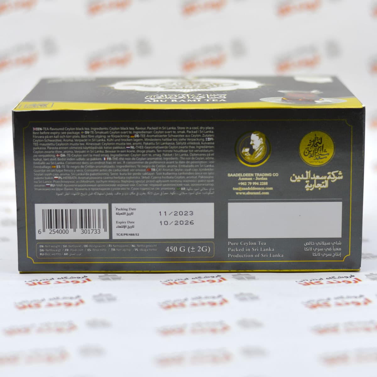 چای ارل گری سعدالدین ابورامی مدل EARL GREY 305 — تصویر ۳