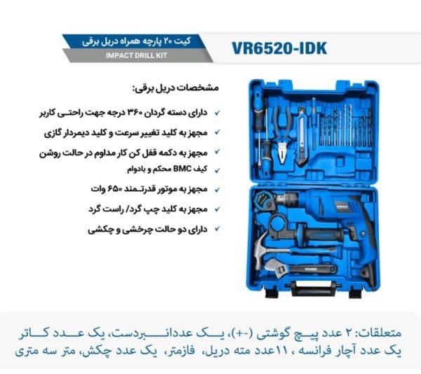 جعبه ابزار دریل 100 عددی ایزی پاور