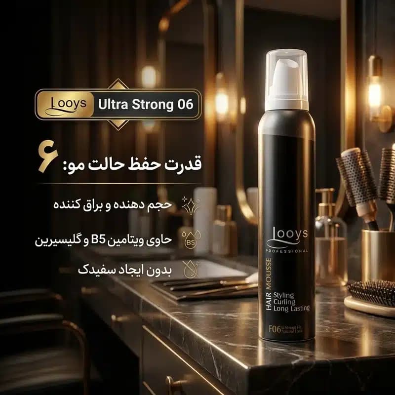 موس مو لویز F06 مشکی 200 میلی لیتر — تصویر ۳