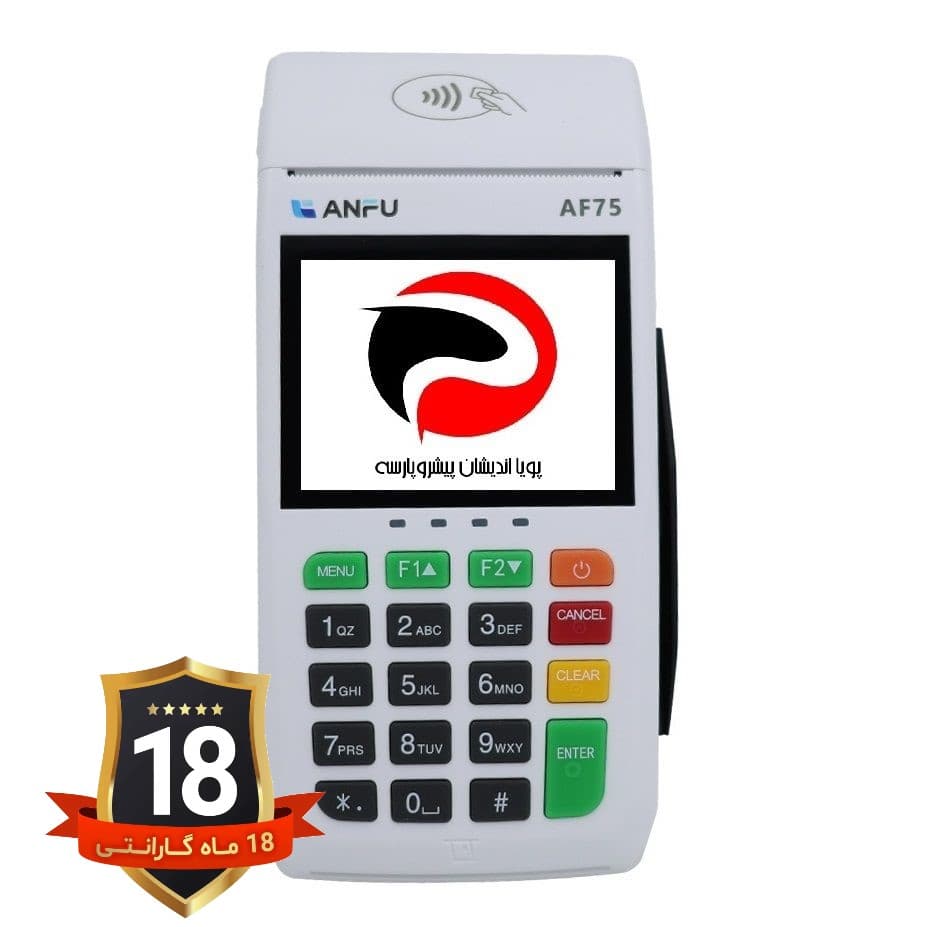کارتخوان سیار آکبند آنفو Anfu AF75 + فعالسازی فوری+ کالابرگی