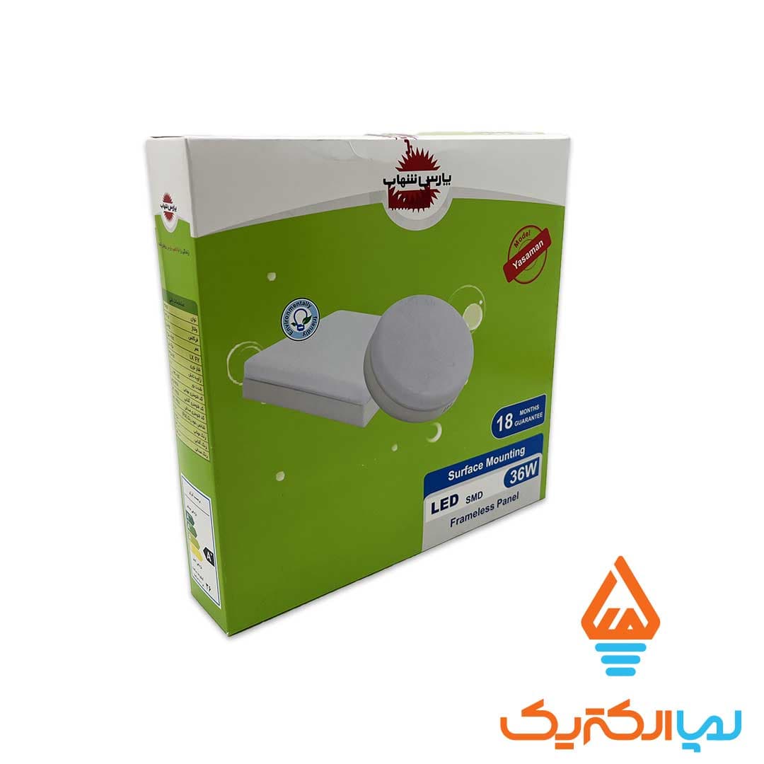 پنل گرد روکار سقفی 36 وات مدل یاسمن پارس شهاب — تصویر ۲