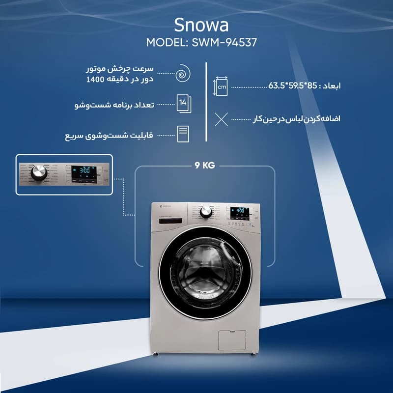 ماشین لباسشویی اسنوا مدل مدل SWM-94537 ظرفیت 9 کیلوگرم — تصویر ۴