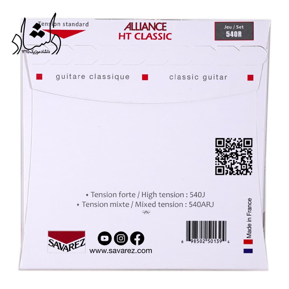 سیم گیتار کلاسیک Savarez مدل 540R — تصویر ۶