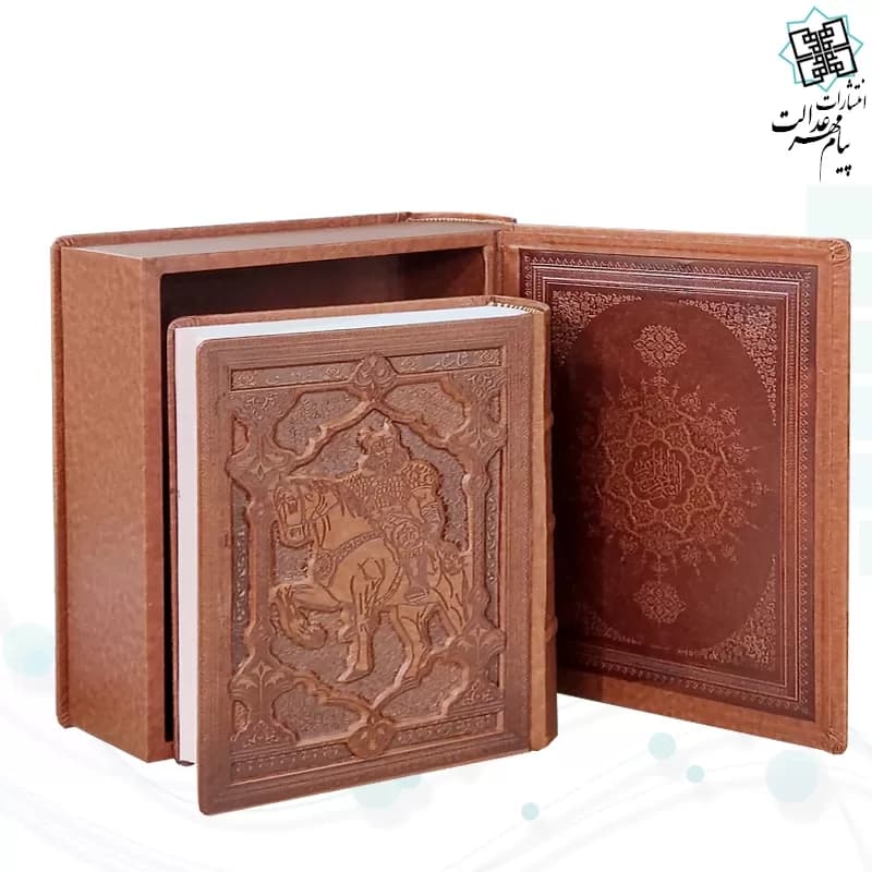 کتاب نفیس شاهنامه وزیری گلاسه چرم جعبه دار برجسته طرح رستم کد 125781 — تصویر ۶
