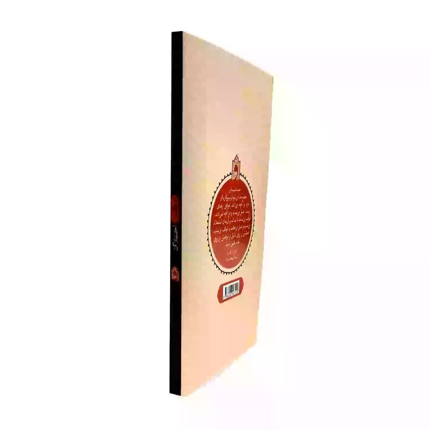 کتاب نفحات اخلاقی در اشارات فقیه عارف آیت الله بهجت-واژه پرداز اندیشه کد 103471 — تصویر ۴
