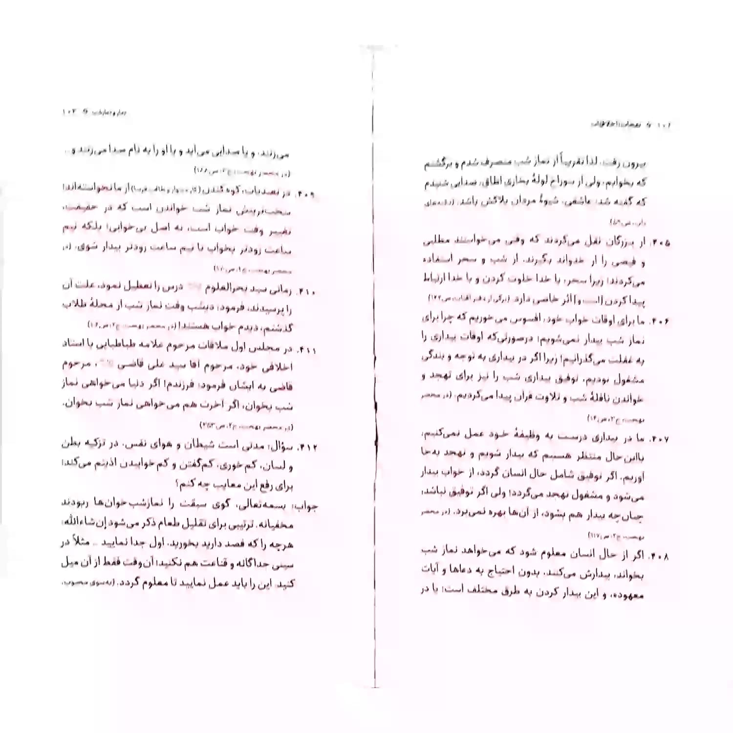 کتاب نفحات اخلاقی در اشارات فقیه عارف آیت الله بهجت-واژه پرداز اندیشه کد 103471 — تصویر ۵