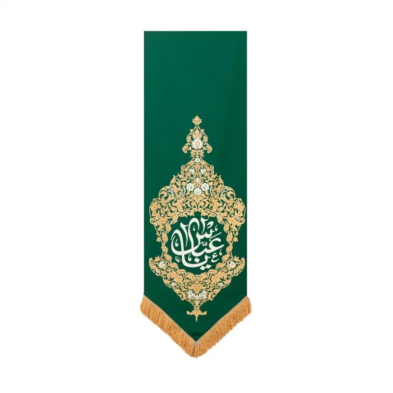 بیرق بهشت سبز 50در150 یا عباس-ماهد-پارچه کجراه کد 00201566