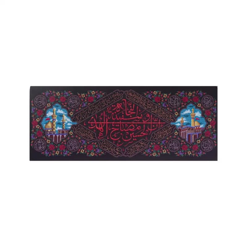 کتیبه مخمل مشکی بین الحرمین متوسط 70در170 طرح ان الحسین مصباح الهدی کد 00201610 — تصویر ۲