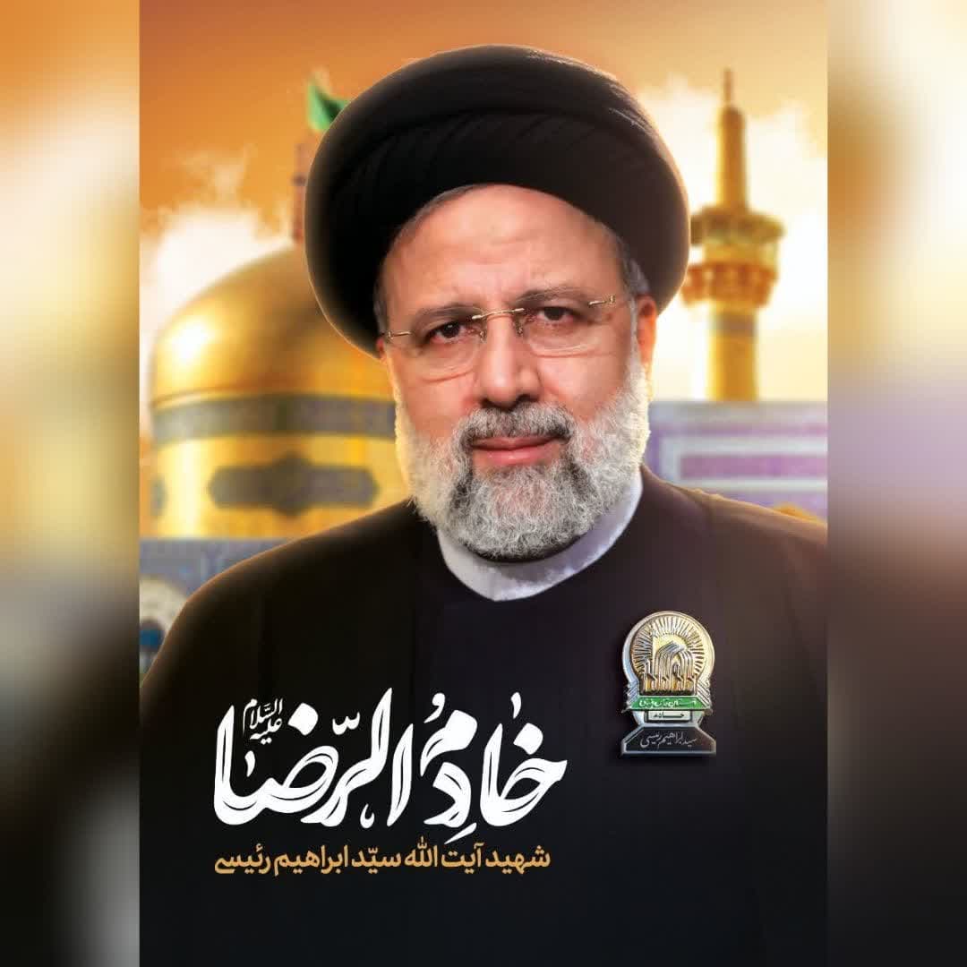 بیرق مخمل 70در100 ریشه دار شهید جمهور طرح خادم الرضا ع شهید آیت الله سید ابراهیم رئیسی کد 103433