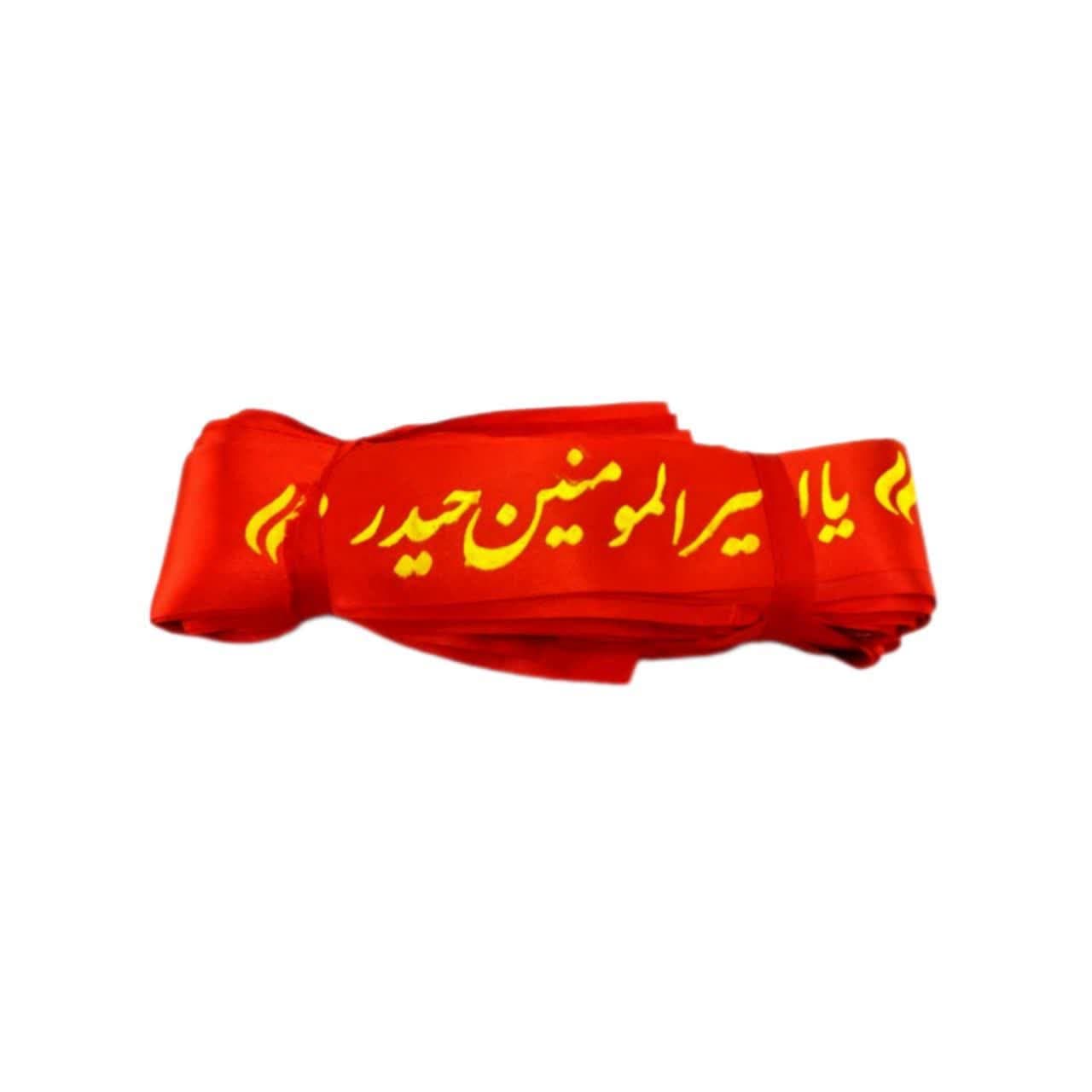 سربند ساتن قرمز غدیر امام علی ع-طرح یا امیرالمومنین حیدر-5در80سانت-بسته 50عددی کد 103394