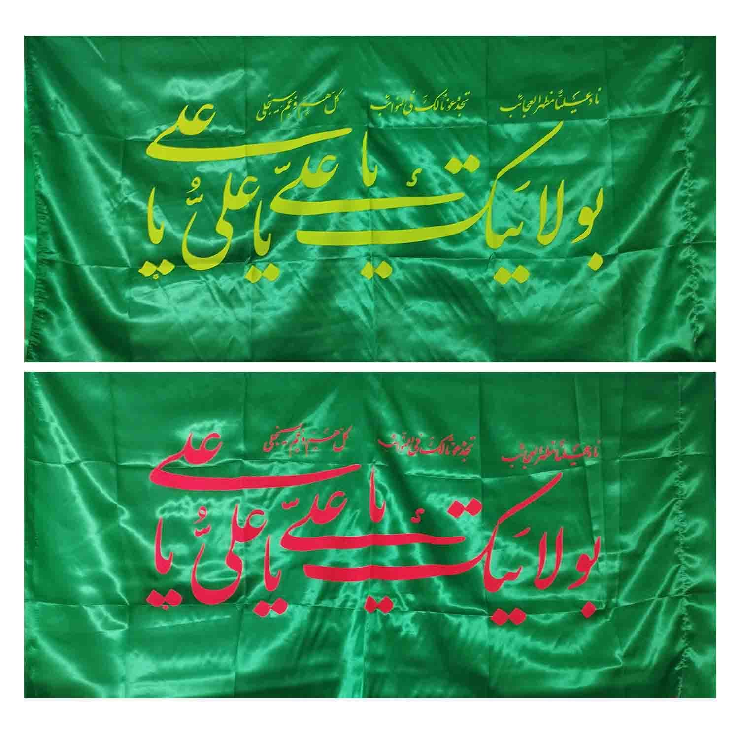 پرچم ساتن سبز عید غدیر 75در150 -ناد علیا مظهر العجائب-بولایتک یاعلی کد 103387