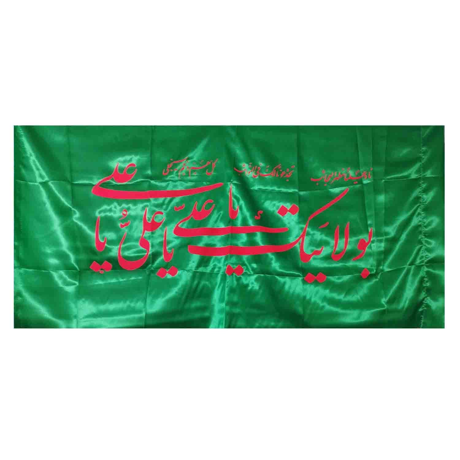 پرچم ساتن سبز عید غدیر 75در150 -ناد علیا مظهر العجائب-بولایتک یاعلی کد 103387 — تصویر ۳